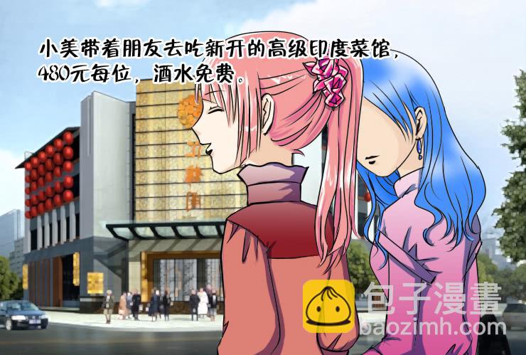 106午餐也是有阶级的-第106话