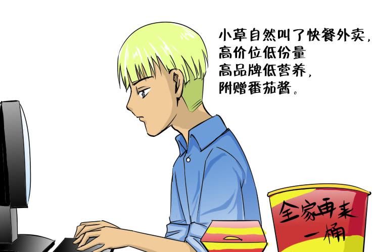 106午餐也是有阶级的-第106话