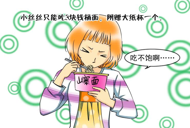 106午餐也是有阶级的-第106话