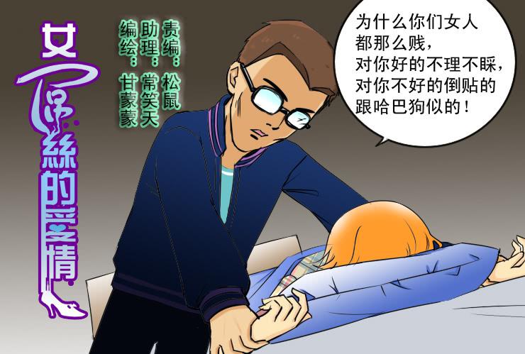 108霸王硬上弓-第108话