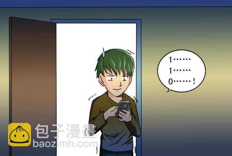 108霸王硬上弓-第108话