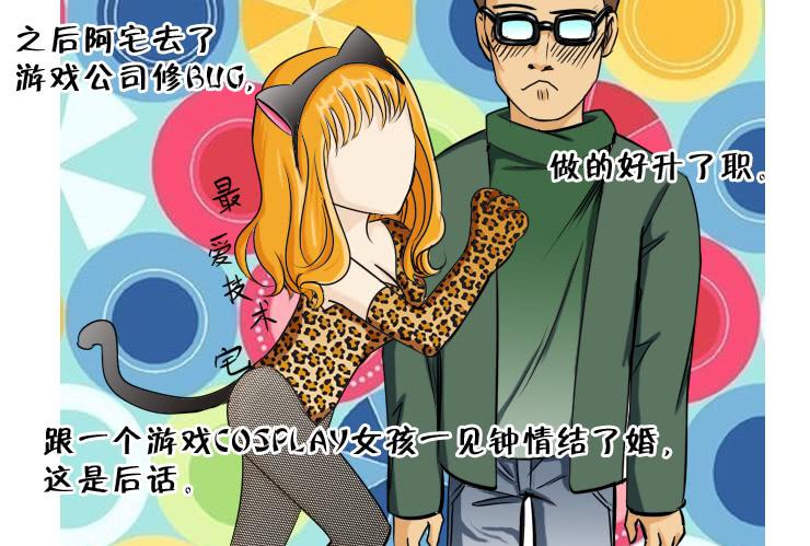 110小丝丝得瑟上了-第110话