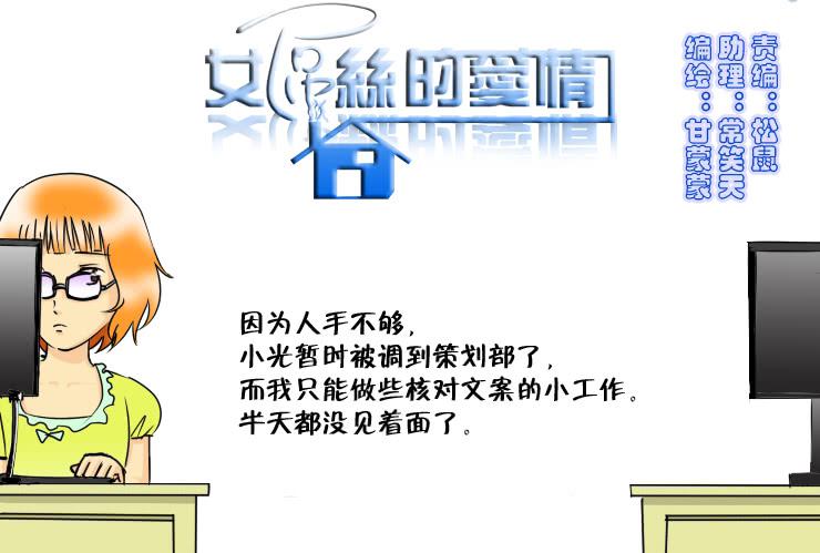 114见不着面了-第114话