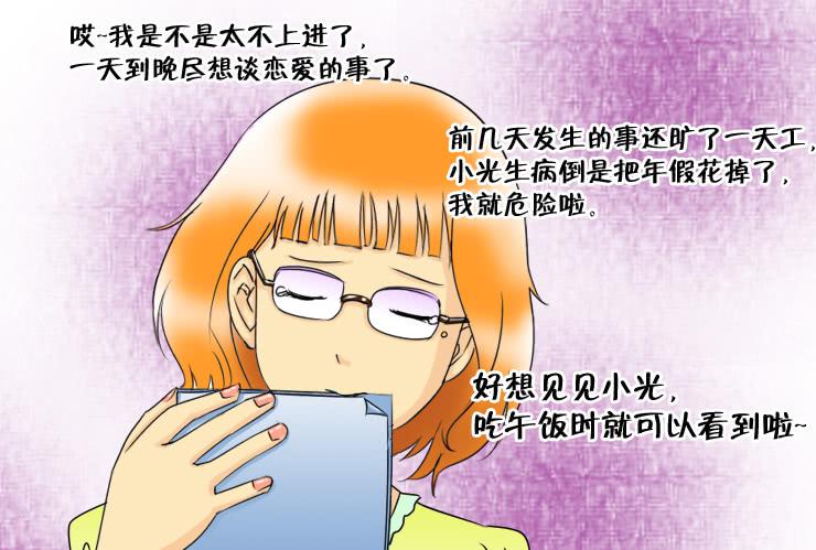 114见不着面了-第114话