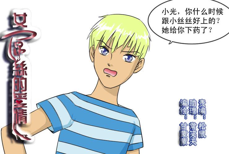 116小草接受了-第116话