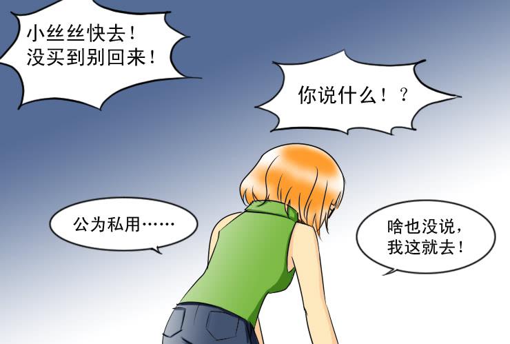 116小草接受了-第116话