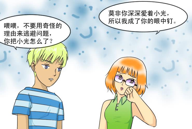 116小草接受了-第116话