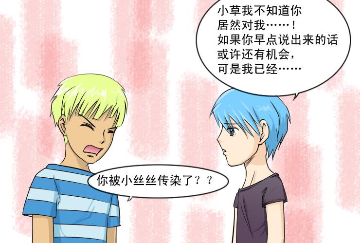 116小草接受了-第116话