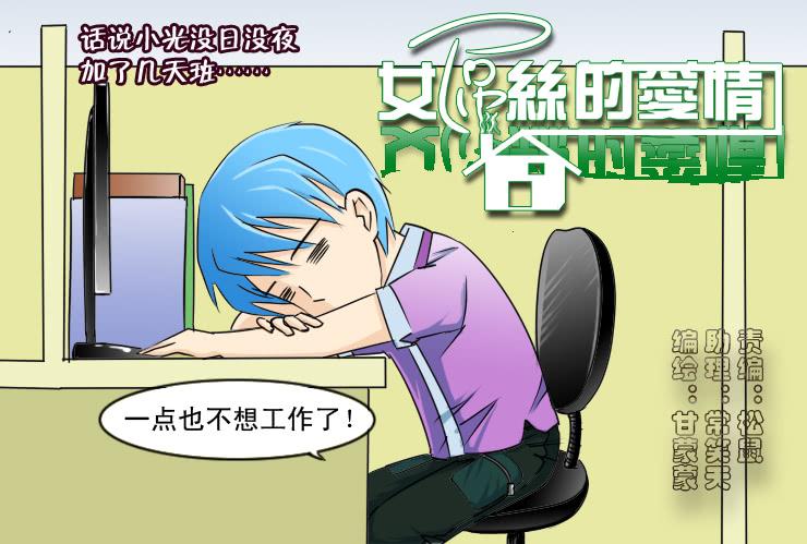 118奇怪的小草-第118话