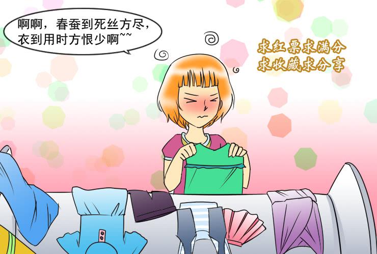 118奇怪的小草-第118话