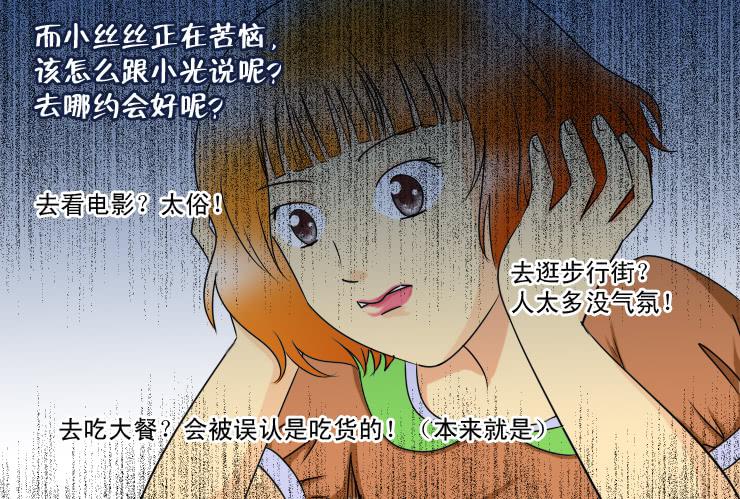 118奇怪的小草-第118话