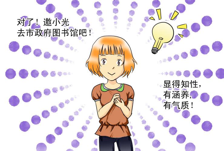118奇怪的小草-第118话