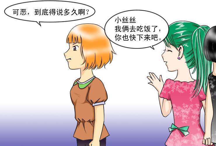 118奇怪的小草-第118话