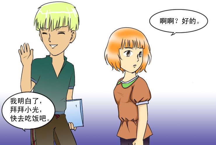 118奇怪的小草-第118话