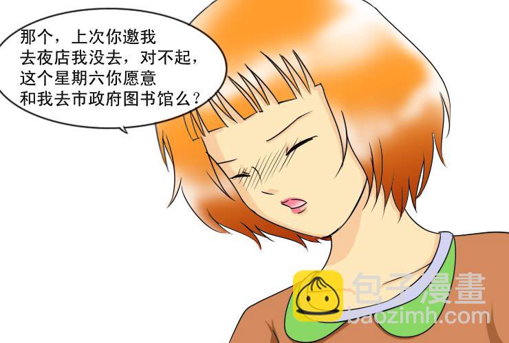 118奇怪的小草-第118话