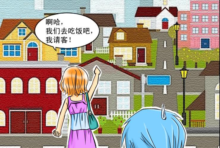 120约会记（中）-第120话