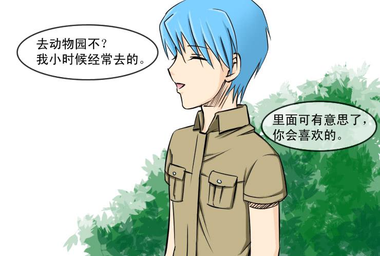 120约会记（中）-第120话