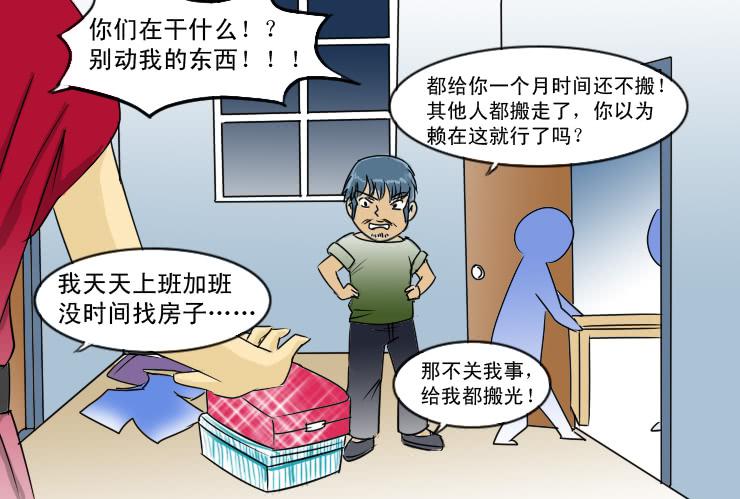 124不结婚没有错-第124话