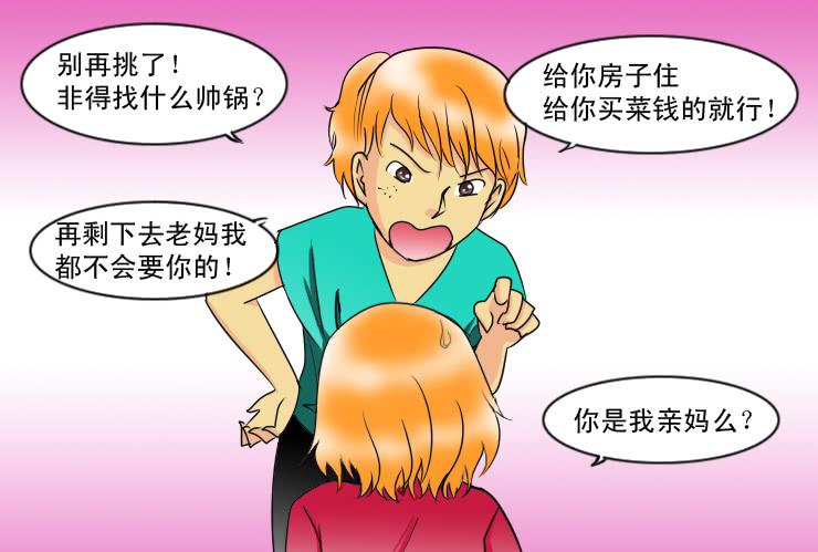 124不结婚没有错-第124话