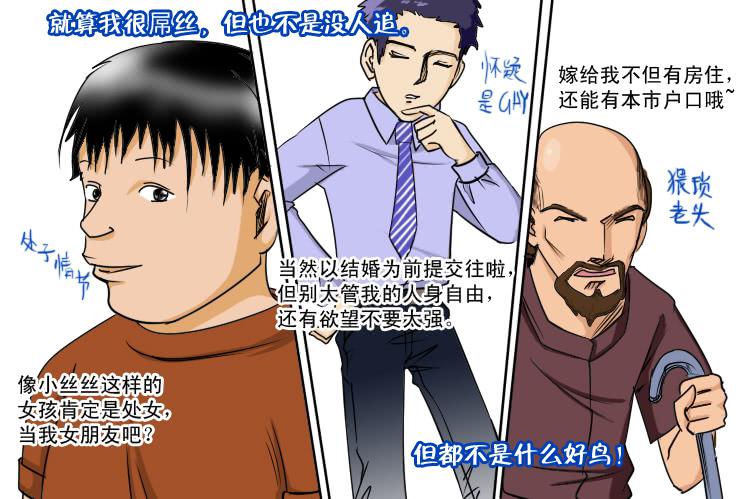 124不结婚没有错-第124话