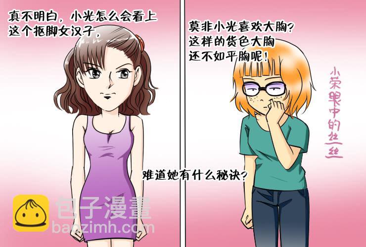 128恨嫁女-第128话