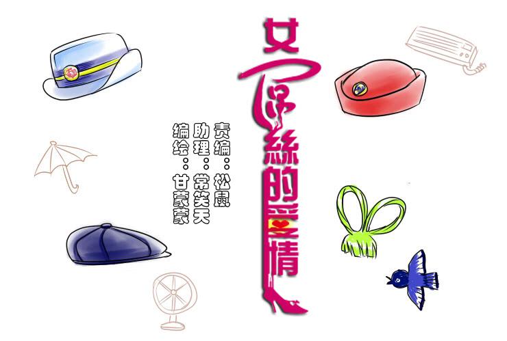 130夏季的各种-第130话