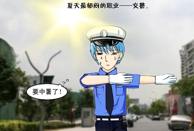 130夏季的各种-第130话