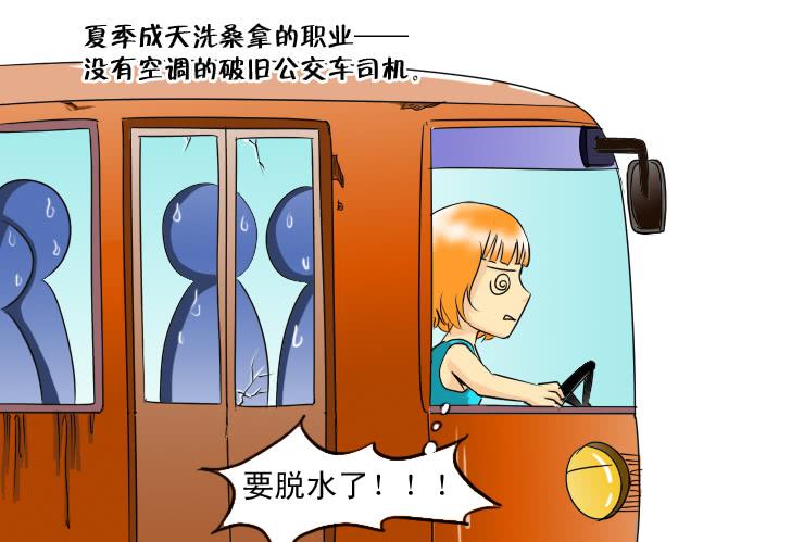 130夏季的各种-第130话