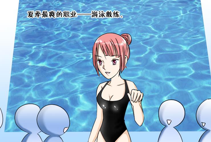 130夏季的各种-第130话