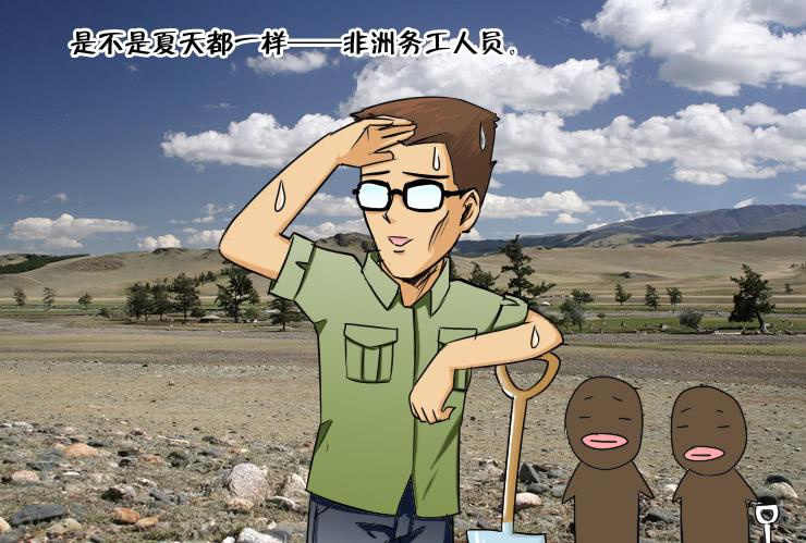 130夏季的各种-第130话