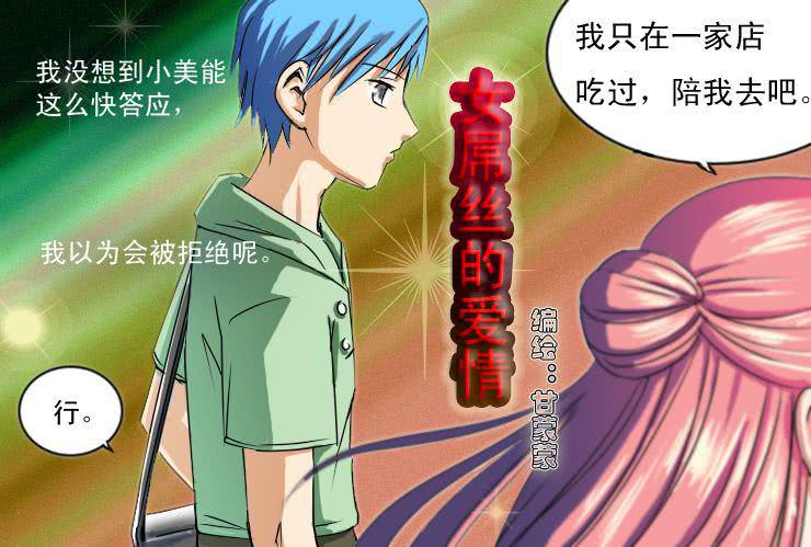 十四 巧遇-第14话