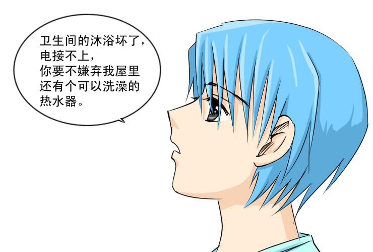 132下雨的夜晚-第132话