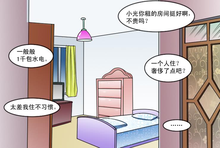 132下雨的夜晚-第132话