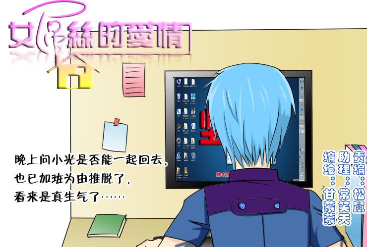136各位七夕快乐内有福利-第136话