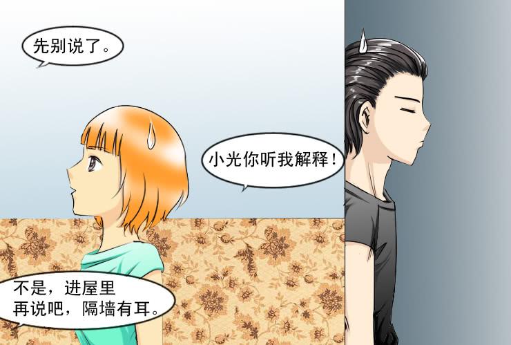 136各位七夕快乐内有福利-第136话