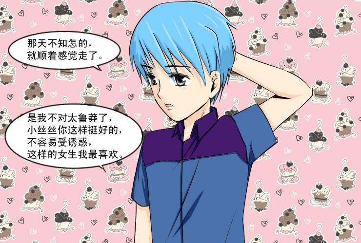 136各位七夕快乐内有福利-第136话