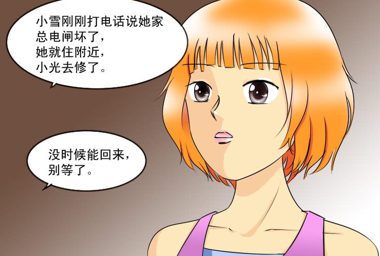 138小光不见了-第138话