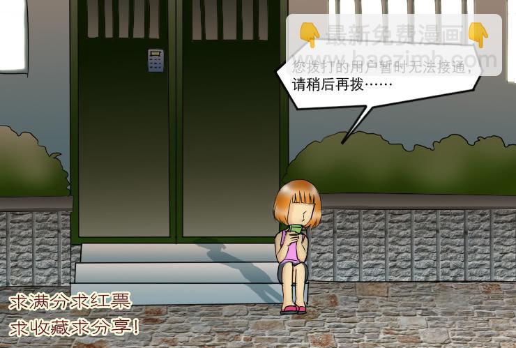 138小光不见了-第138话