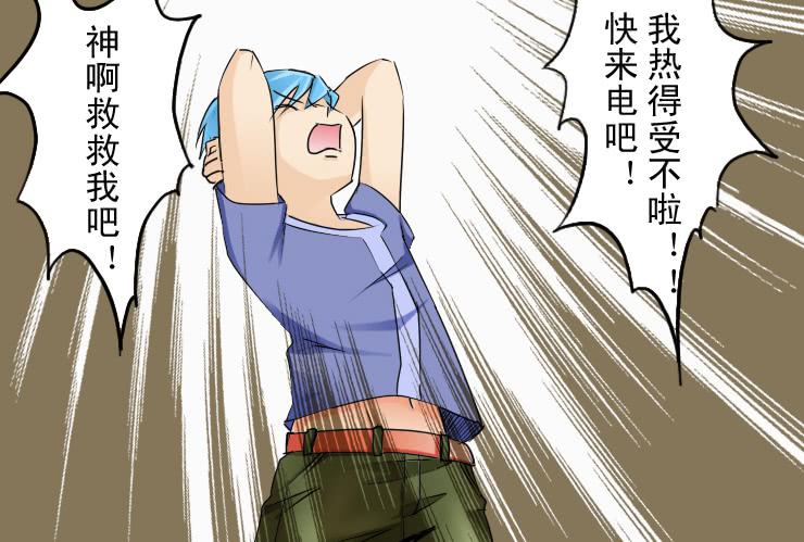 138小光不见了-第138话