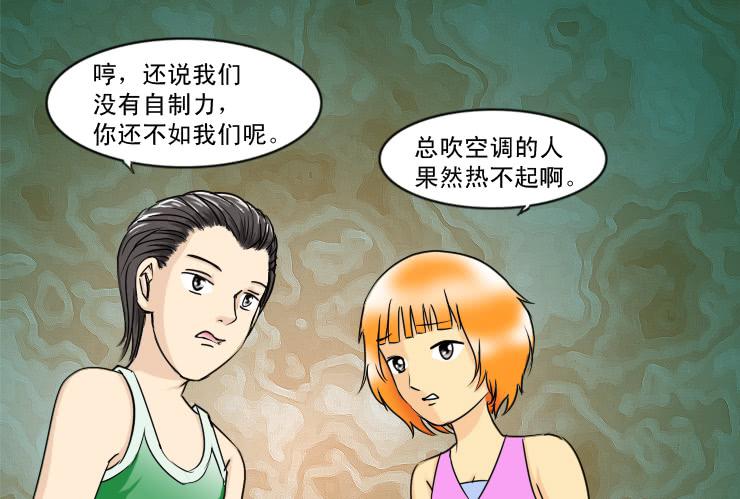 138小光不见了-第138话