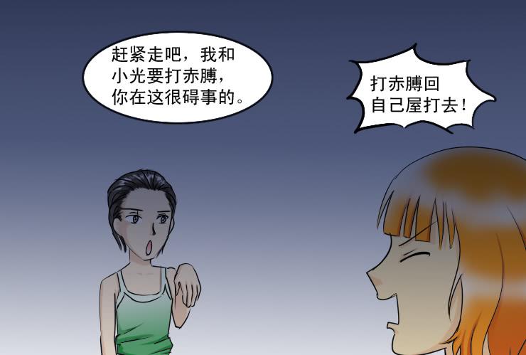 138小光不见了-第138话