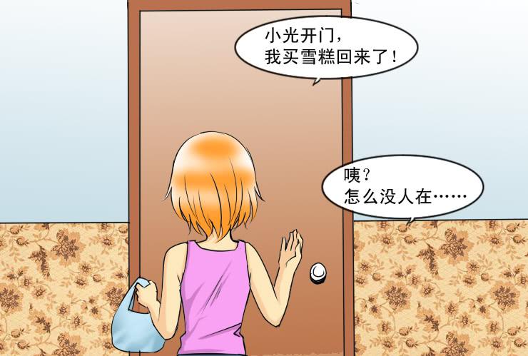 138小光不见了-第138话