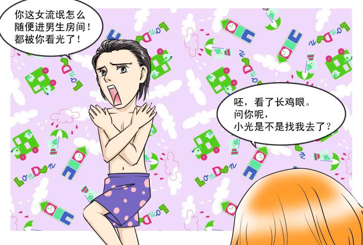138小光不见了-第138话
