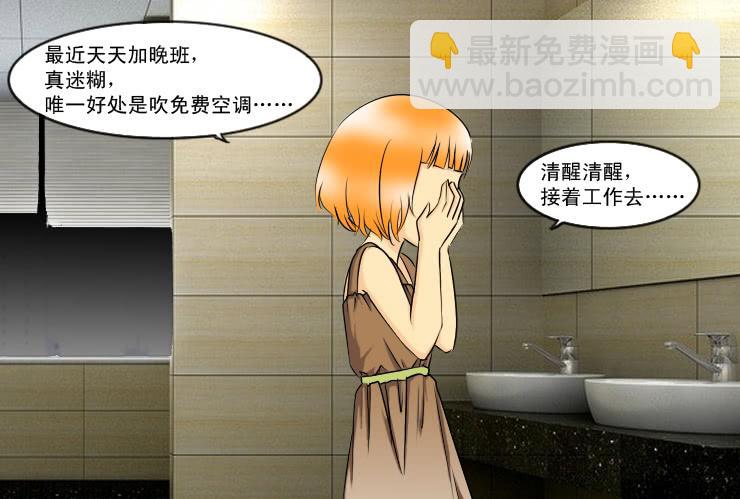 142有Q币活动-第142话