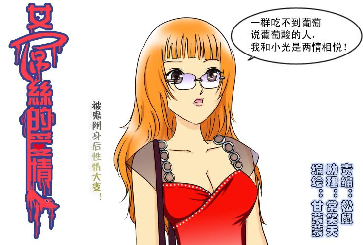144断腿女传说（四）-第144话