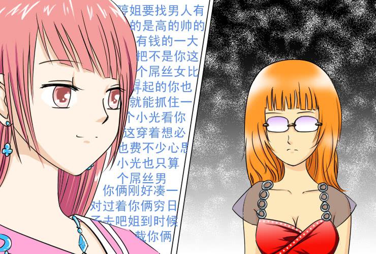 144断腿女传说（四）-第144话
