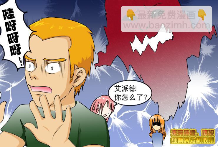 144断腿女传说（四）-第144话