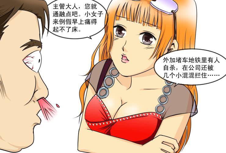 144断腿女传说（四）-第144话
