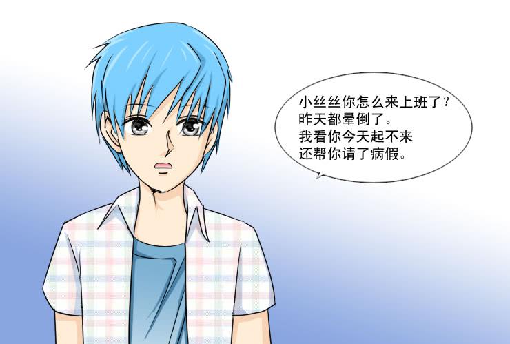 144断腿女传说（四）-第144话
