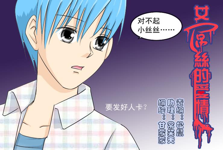 146Q币活动第二弹！-第146话